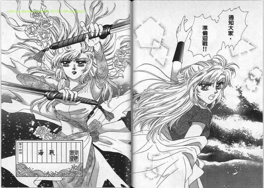 碧海精灵 第4卷 第47页