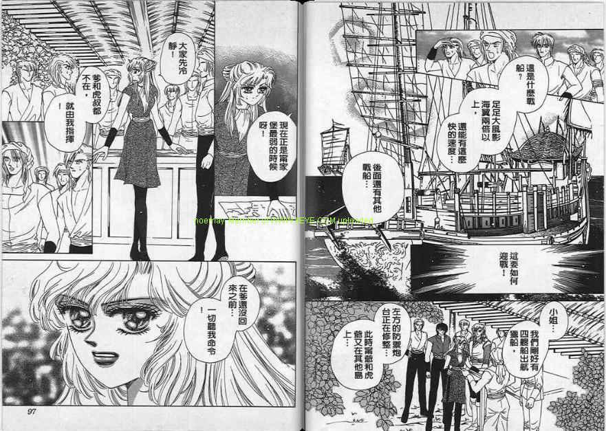 碧海精灵 第4卷 第48页