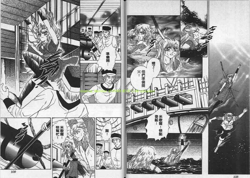 碧海精灵 第4卷 第54页