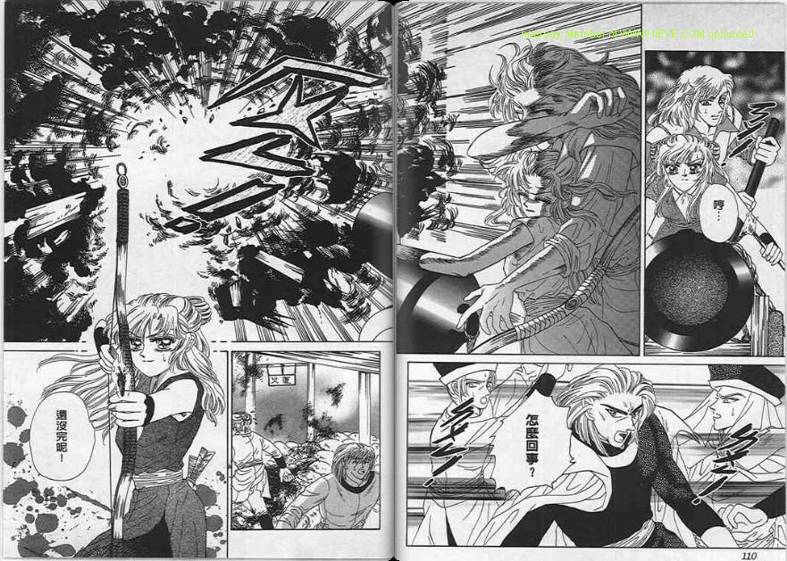 碧海精灵 第4卷 第55页