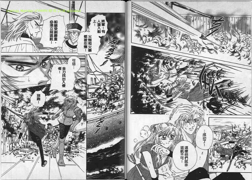 碧海精灵 第4卷 第56页