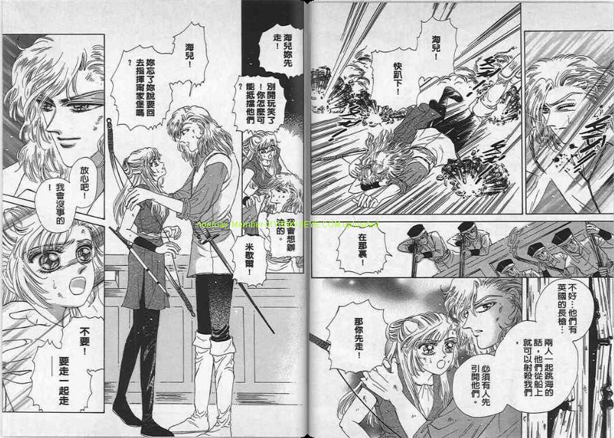 碧海精灵 第4卷 第57页