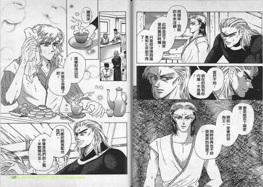 碧海精灵 第4卷 第61页