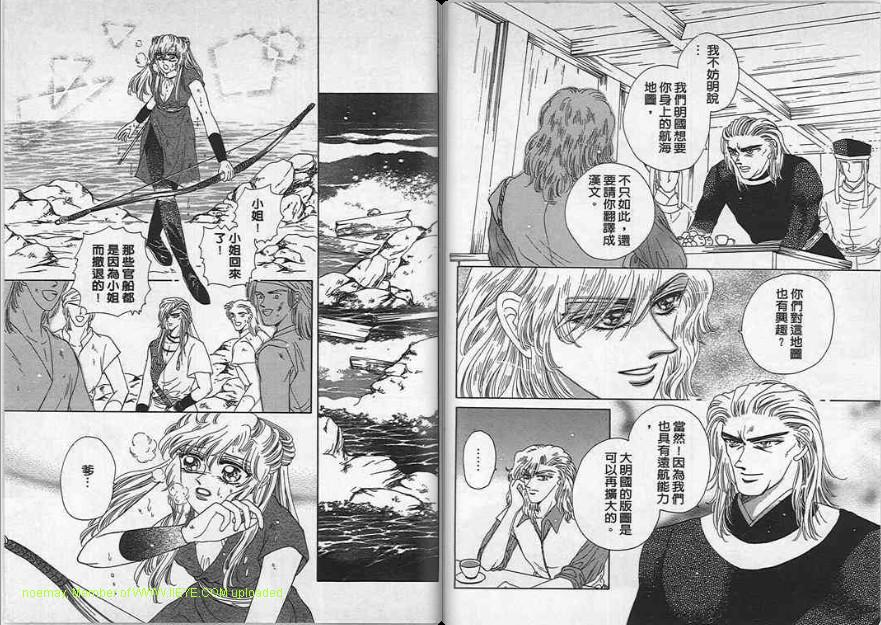 碧海精灵 第4卷 第62页