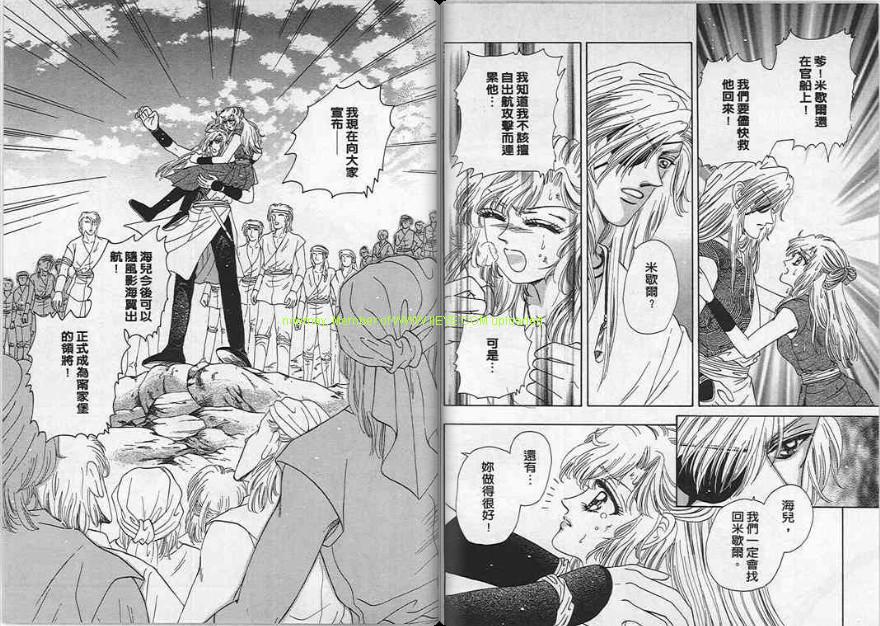 碧海精灵 第4卷 第63页