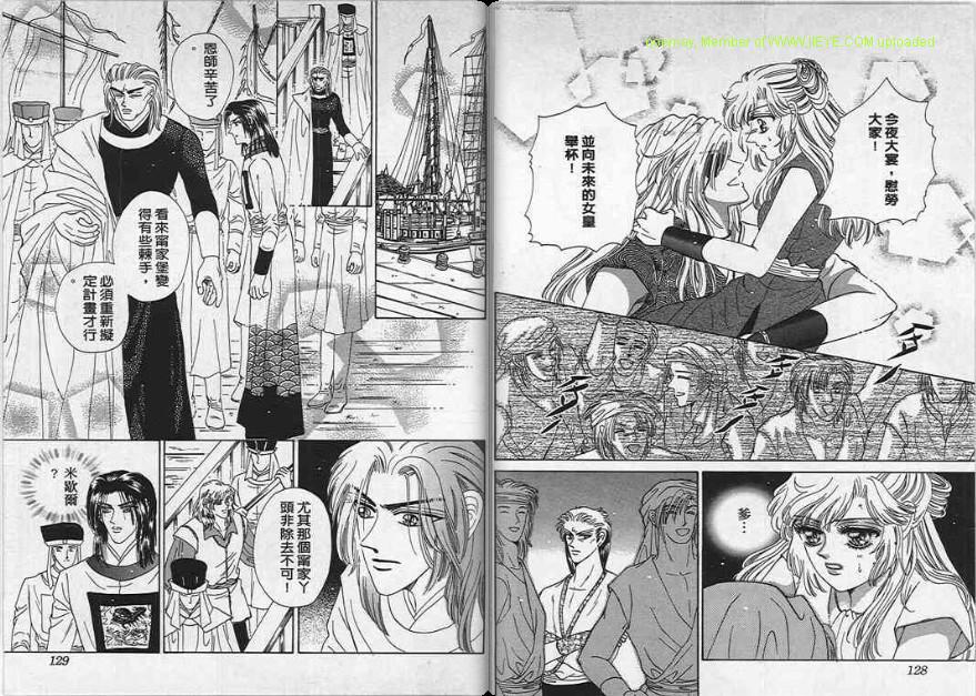 碧海精灵 第4卷 第64页