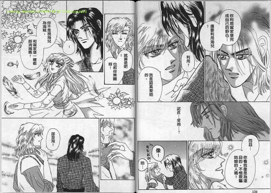 碧海精灵 第4卷 第67页