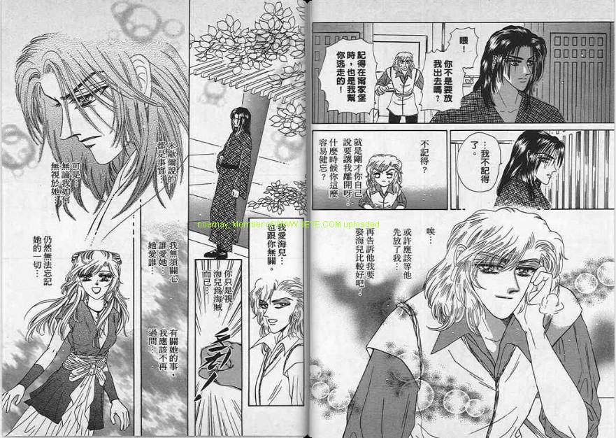 碧海精灵 第4卷 第68页