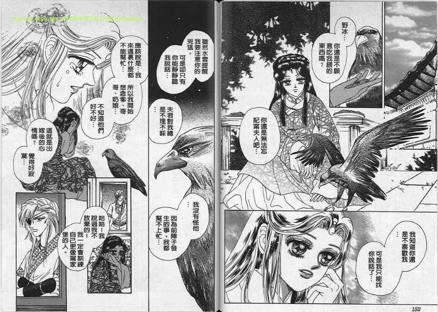 碧海精灵 第4卷 第76页