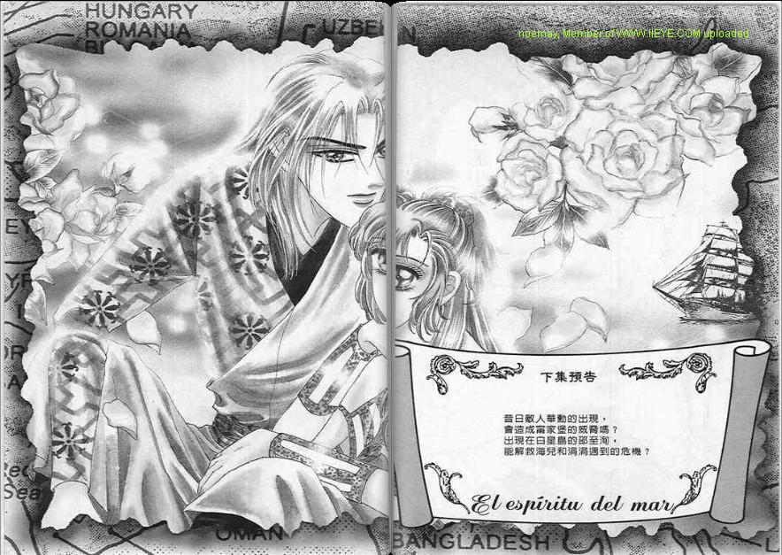 碧海精灵 第4卷 第84页