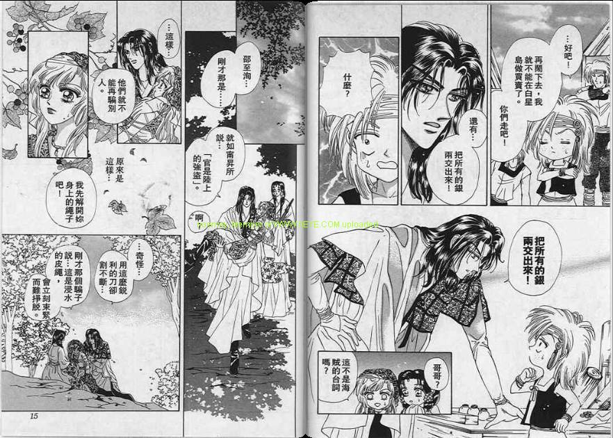 碧海精灵 第5卷 第7页