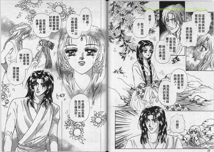 碧海精灵 第5卷 第9页