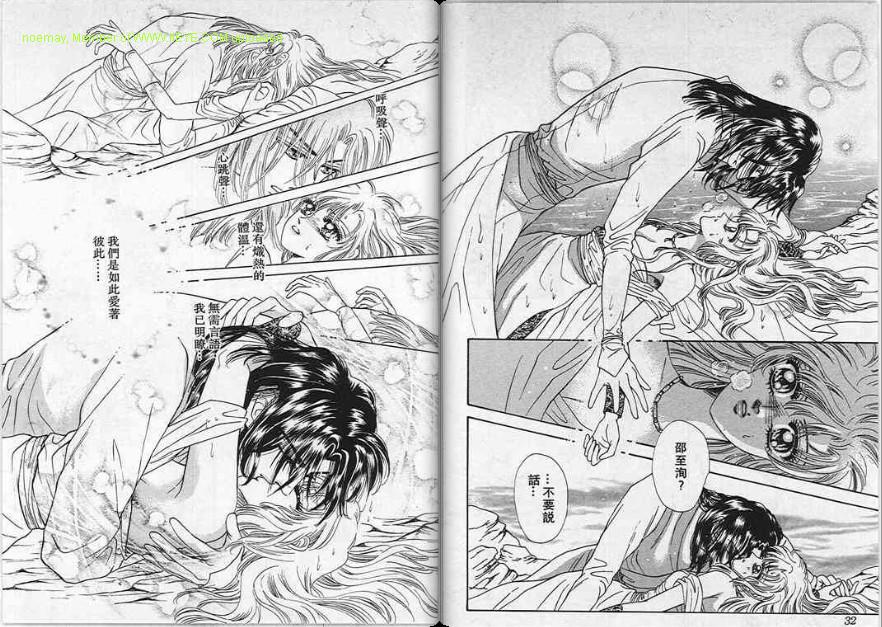 碧海精灵 第5卷 第16页