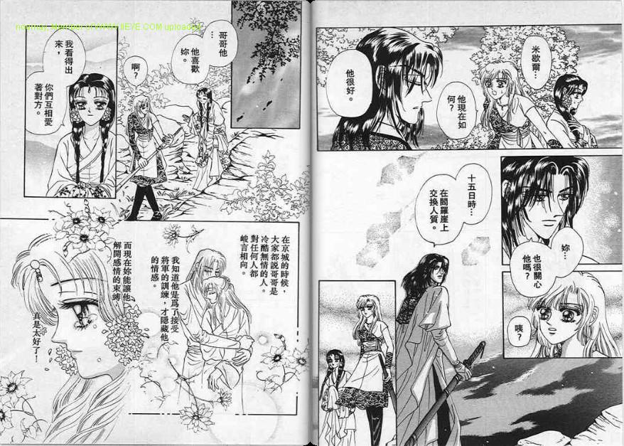 碧海精灵 第5卷 第18页