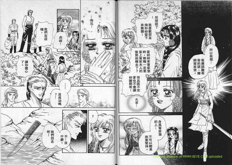 碧海精灵 第5卷 第19页