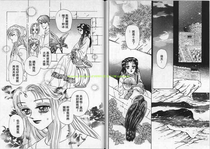 碧海精灵 第5卷 第23页