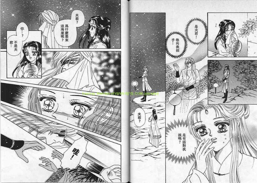 碧海精灵 第5卷 第24页