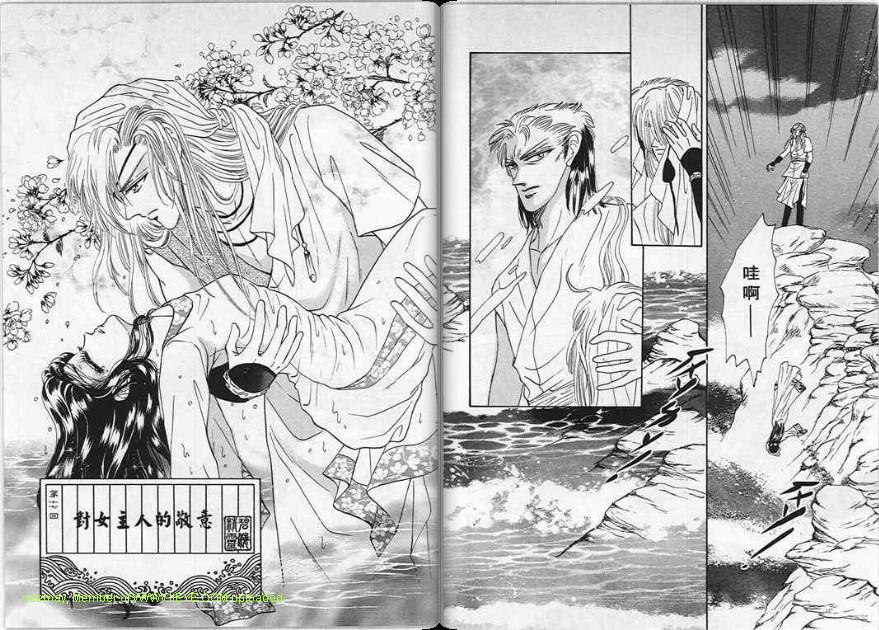 碧海精灵 第5卷 第25页