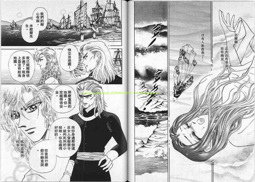 碧海精灵 第5卷 第26页