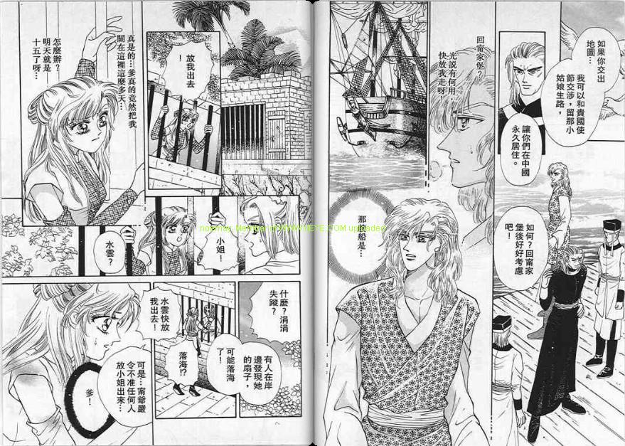 碧海精灵 第5卷 第27页