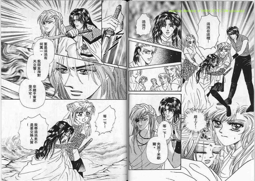 碧海精灵 第5卷 第32页