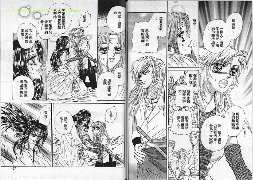 碧海精灵 第5卷 第33页