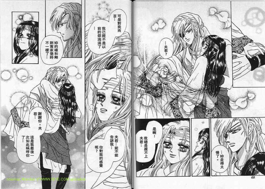 碧海精灵 第5卷 第34页