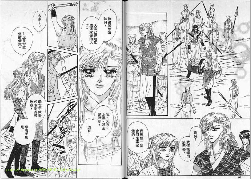 碧海精灵 第5卷 第35页