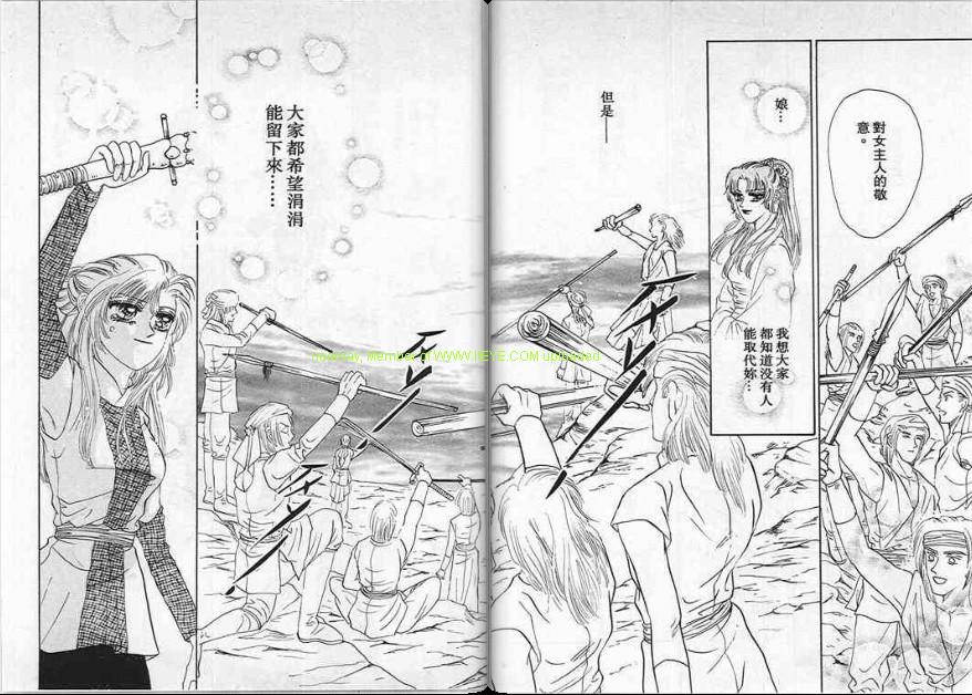 碧海精灵 第5卷 第36页