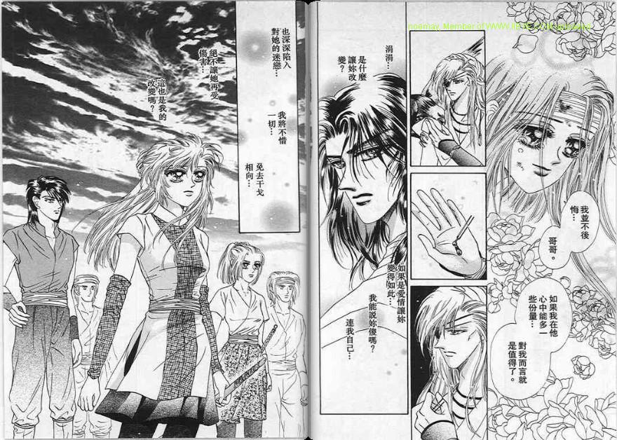 碧海精灵 第5卷 第38页