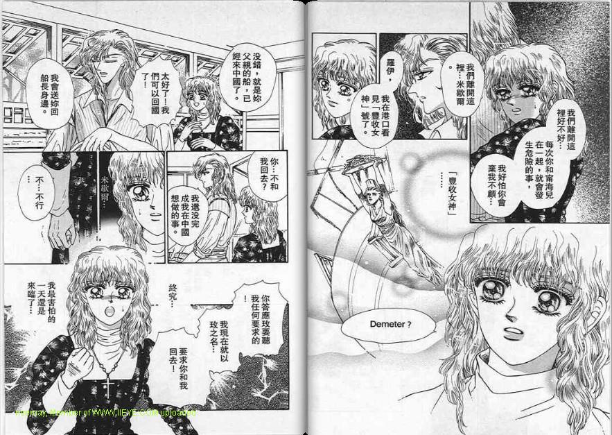 碧海精灵 第5卷 第40页