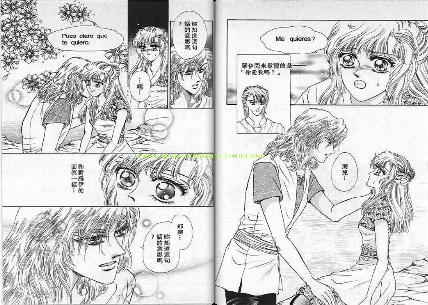 碧海精灵 第5卷 第48页