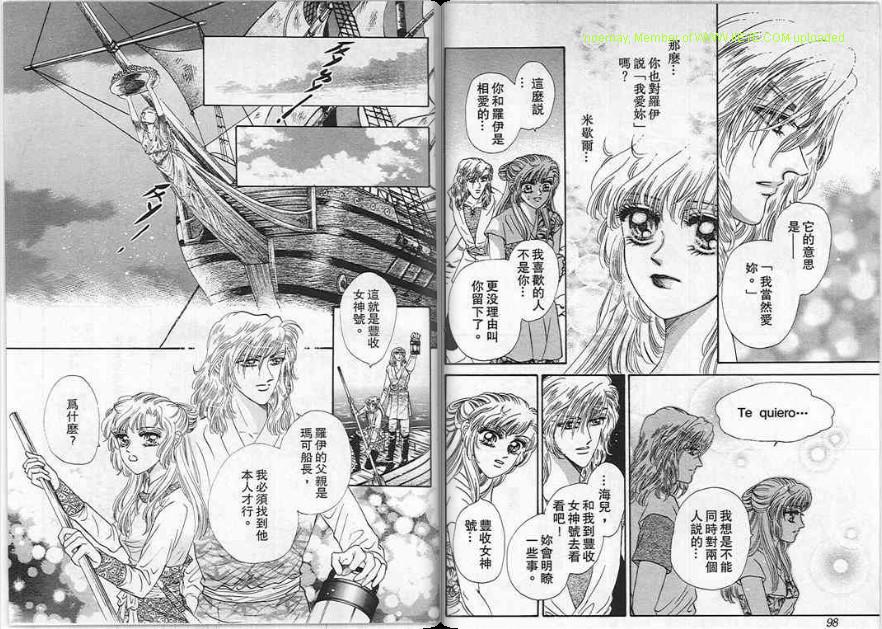 碧海精灵 第5卷 第49页