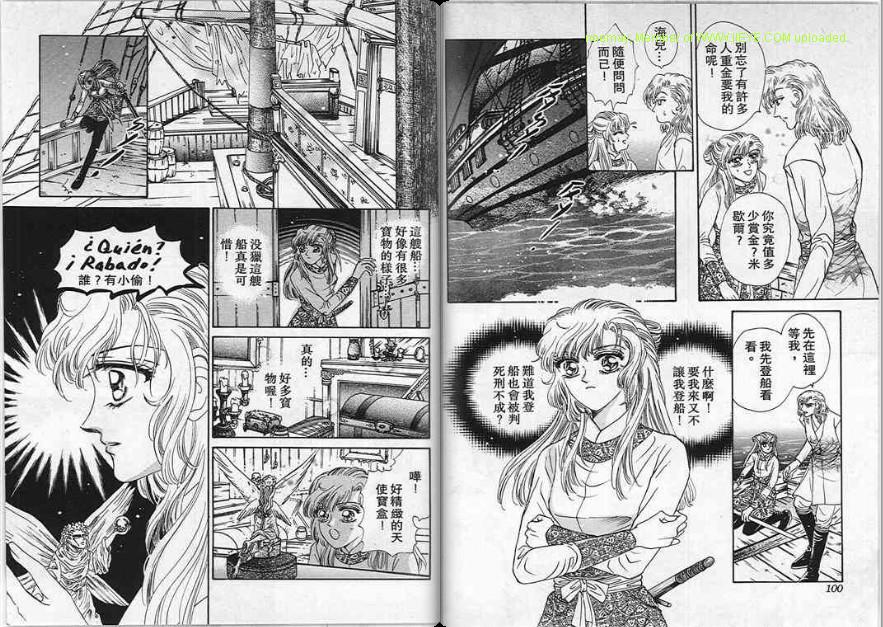 碧海精灵 第5卷 第50页