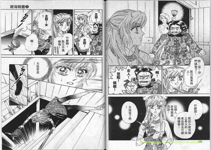 碧海精灵 第5卷 第51页