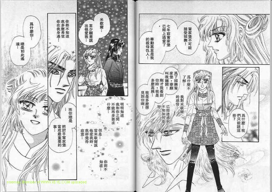 碧海精灵 第5卷 第56页