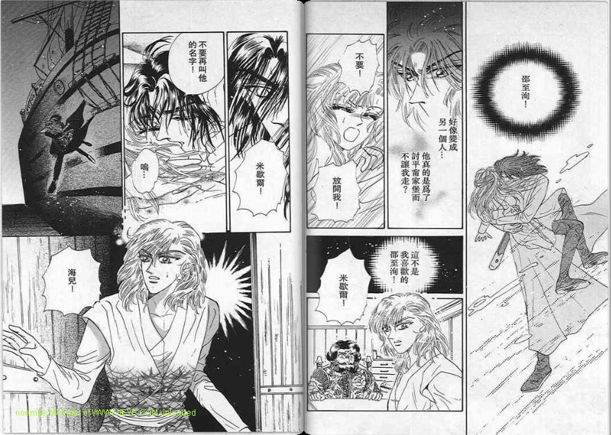 碧海精灵 第5卷 第58页