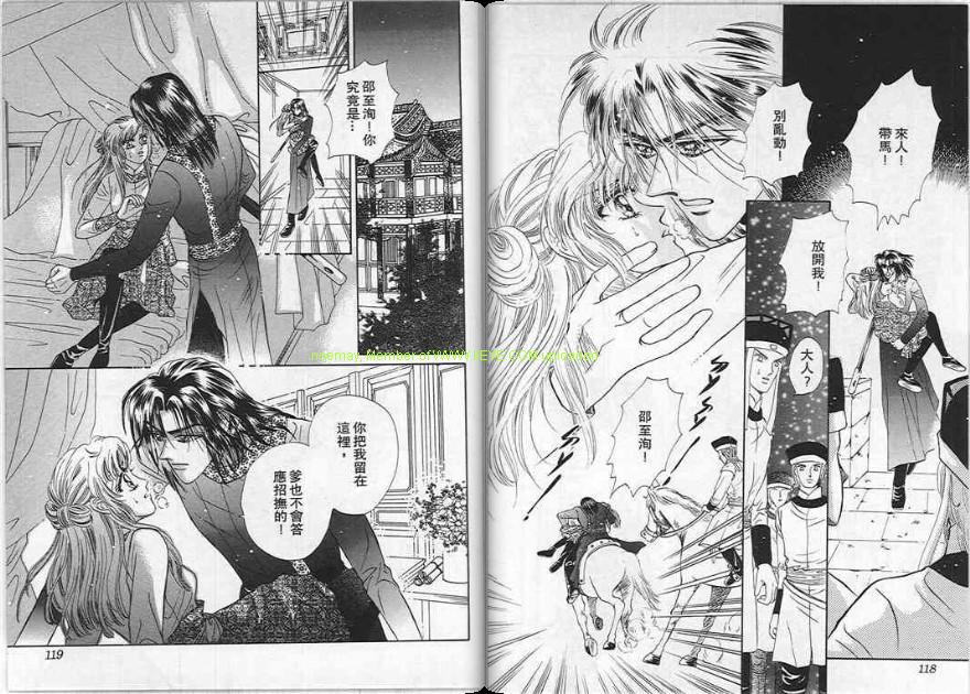 碧海精灵 第5卷 第59页