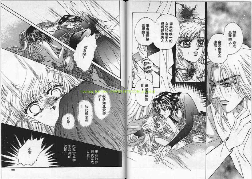 碧海精灵 第5卷 第60页