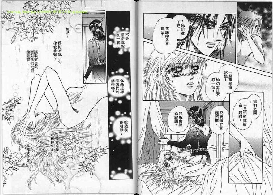 碧海精灵 第5卷 第62页