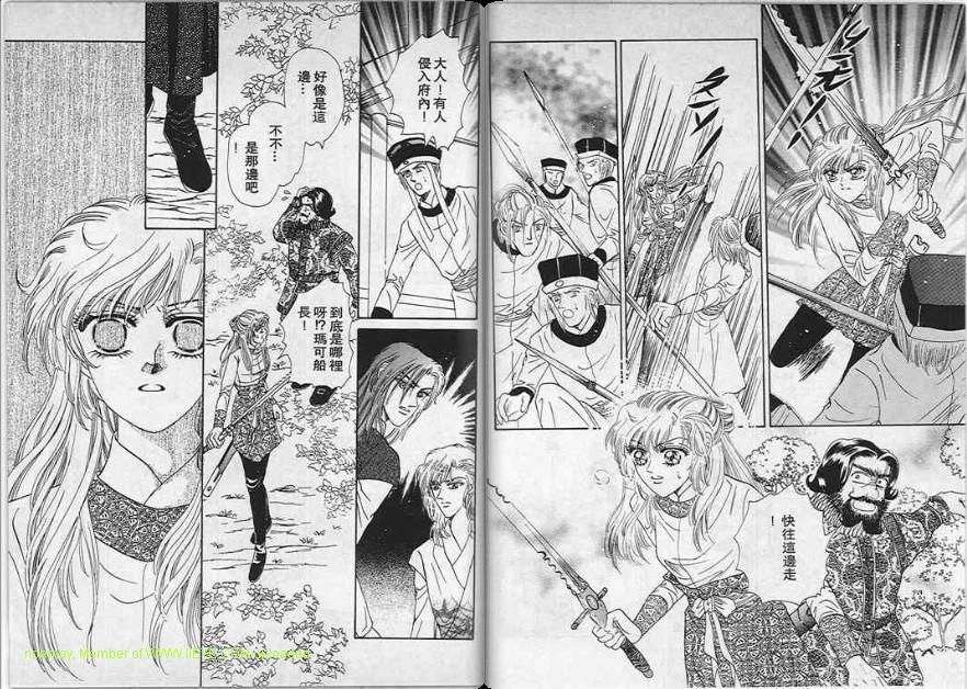 碧海精灵 第5卷 第67页