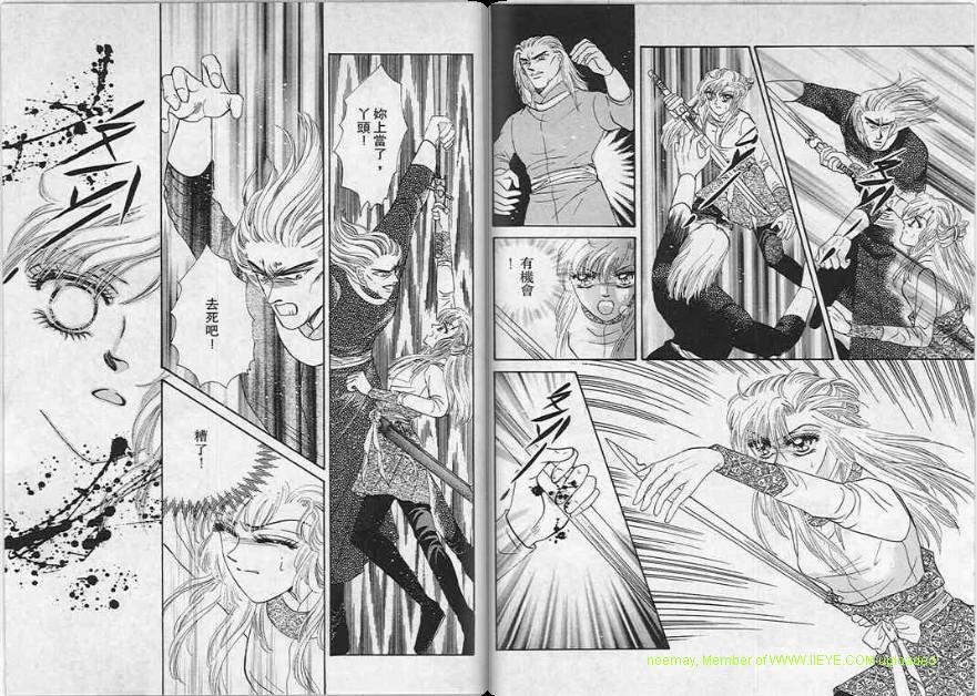 碧海精灵 第5卷 第69页