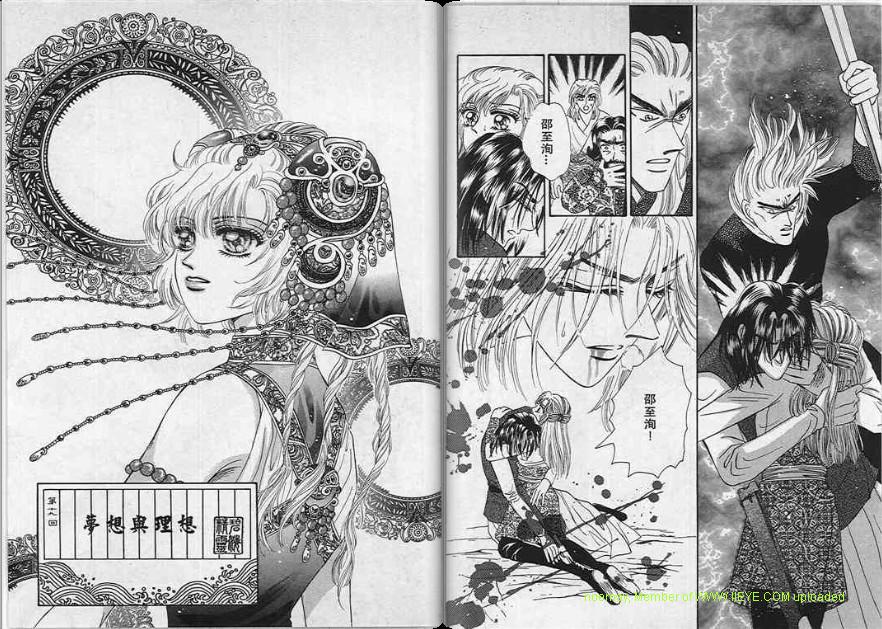 碧海精灵 第5卷 第70页