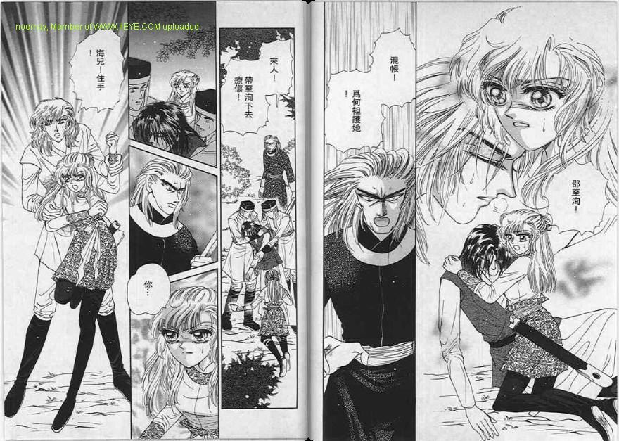 碧海精灵 第5卷 第71页