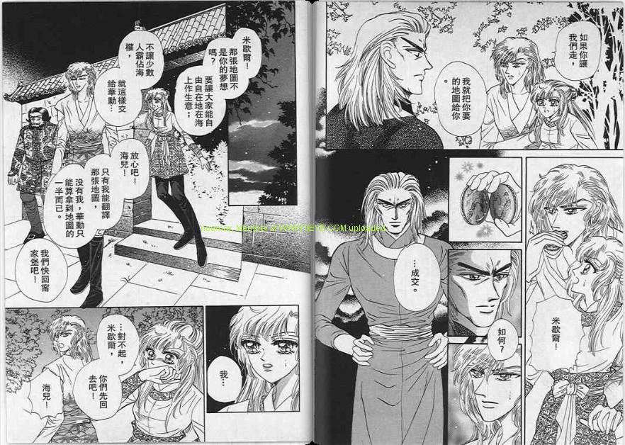 碧海精灵 第5卷 第72页