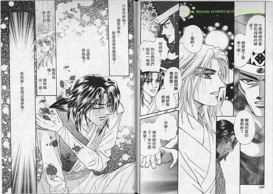 碧海精灵 第5卷 第75页