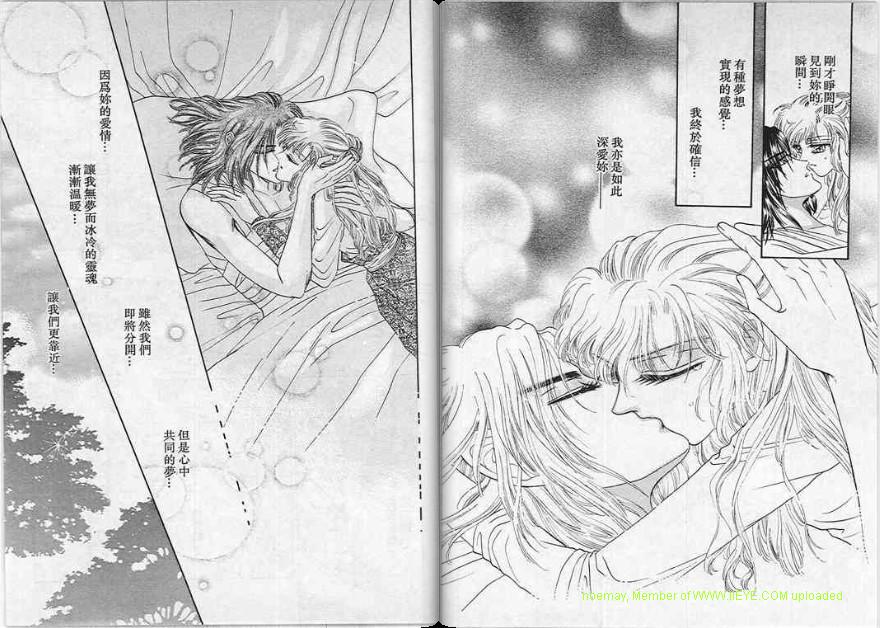 碧海精灵 第5卷 第77页