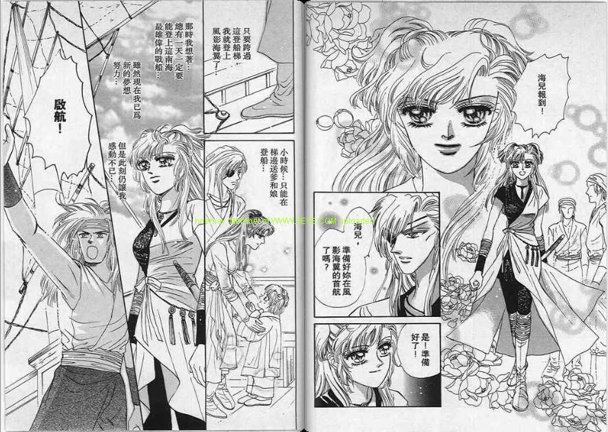 碧海精灵 第5卷 第82页