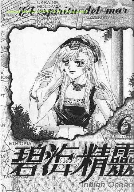 碧海精灵 第6卷 第1页