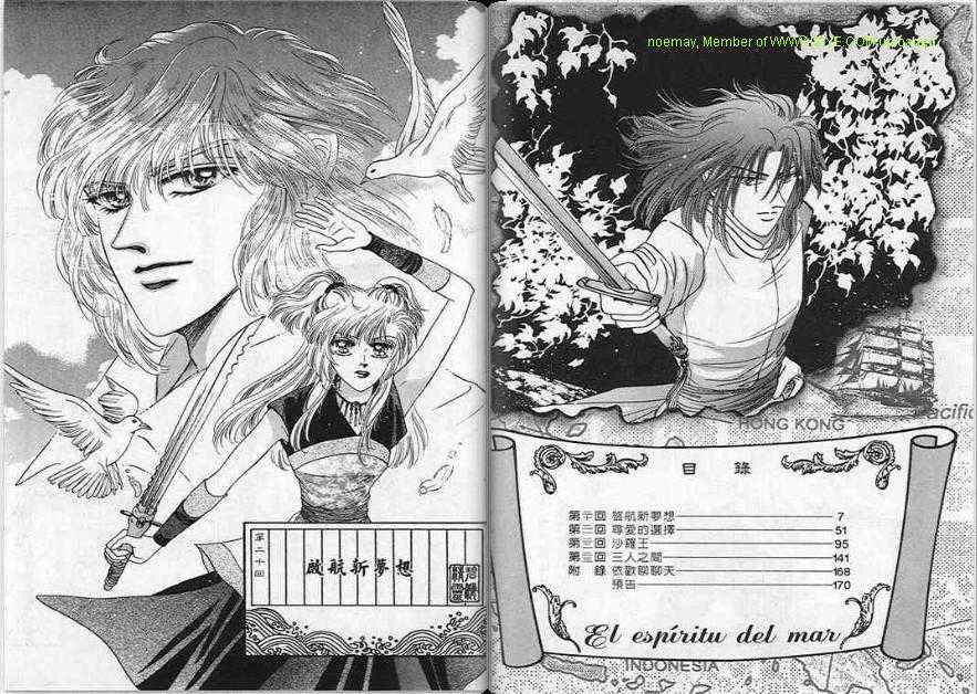 碧海精灵 第6卷 第3页